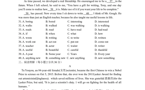 Unit8综合测试_人教版英语八年级下册_2026春人教版英语八年级下册资料_人教八下（旧版）_06.英语8下教学资料PPT_人教版英语八年级下册教学资料（优翼）_单元试卷_unit8