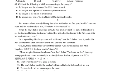 Unit8综合测试_人教版英语八年级下册_2026春人教版英语八年级下册资料_人教八下（旧版）_06.英语8下教学资料PPT_人教版英语八年级下册教学资料（优翼）_单元试卷_unit8