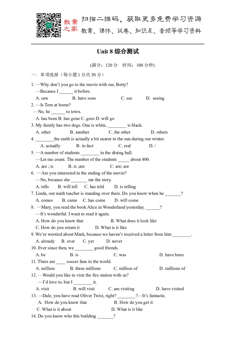 Unit8综合测试_人教版英语八年级下册_2026春人教版英语八年级下册资料_人教八下（旧版）_06.英语8下教学资料PPT_人教版英语八年级下册教学资料（优翼）_单元试卷_unit8