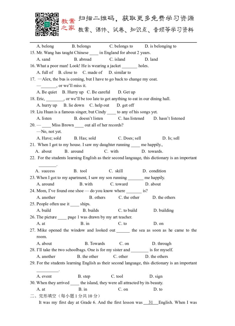 Unit8综合测试_人教版英语八年级下册_2026春人教版英语八年级下册资料_人教八下（旧版）_06.英语8下教学资料PPT_人教版英语八年级下册教学资料（优翼）_单元试卷_unit8