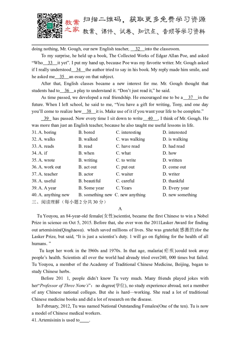 Unit8综合测试_人教版英语八年级下册_2026春人教版英语八年级下册资料_人教八下（旧版）_06.英语8下教学资料PPT_人教版英语八年级下册教学资料（优翼）_单元试卷_unit8