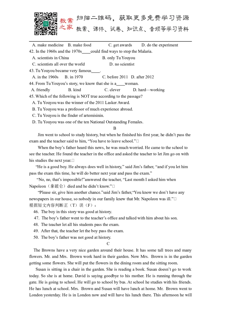 Unit8综合测试_人教版英语八年级下册_2026春人教版英语八年级下册资料_人教八下（旧版）_06.英语8下教学资料PPT_人教版英语八年级下册教学资料（优翼）_单元试卷_unit8