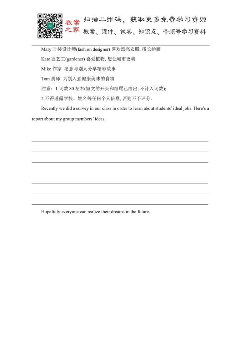 Unit8综合测试_人教版英语八年级下册_2026春人教版英语八年级下册资料_人教八下（旧版）_06.英语8下教学资料PPT_人教版英语八年级下册教学资料（优翼）_单元试卷_unit8