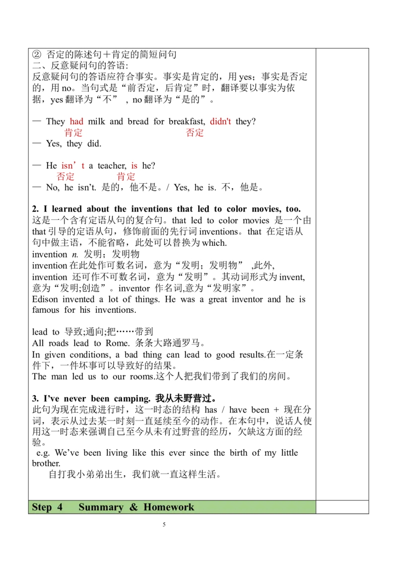 Unit9SectionA（2a-2d）教案_人教版英语八年级下册_2026春人教版英语八年级下册资料_人教八下（旧版）_04.英语8下-教案合集_8下英教案（含核心素养）_Unit9