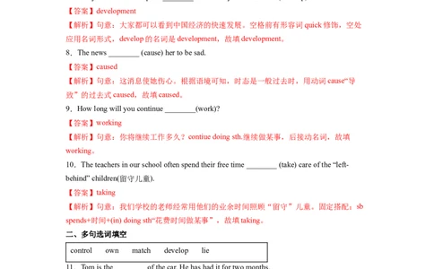 Unit4Whydon&rsquo;tyoutalktoyourparents？SectionB（解析版）8下课后培优练（人教版）_人教版英语八年级下册_2026春人教版英语八年级下册资料_人教八下（旧版）_07.英语8下-试题_课时练习