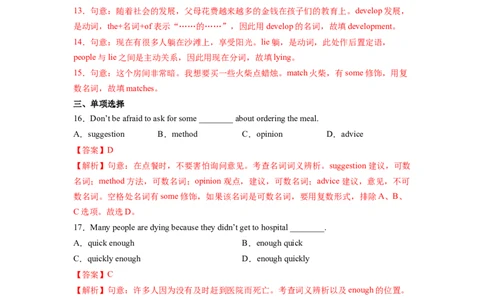 Unit4Whydon&rsquo;tyoutalktoyourparents？SectionB（解析版）8下课后培优练（人教版）_人教版英语八年级下册_2026春人教版英语八年级下册资料_人教八下（旧版）_07.英语8下-试题_课时练习