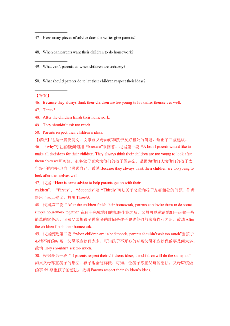 Unit4Whydon&rsquo;tyoutalktoyourparents？SectionB（解析版）8下课后培优练（人教版）_人教版英语八年级下册_2026春人教版英语八年级下册资料_人教八下（旧版）_07.英语8下-试题_课时练习