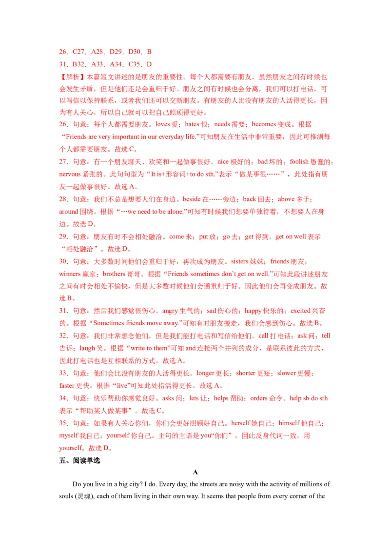 Unit4Whydon&rsquo;tyoutalktoyourparents？SectionB（解析版）8下课后培优练（人教版）_人教版英语八年级下册_2026春人教版英语八年级下册资料_人教八下（旧版）_07.英语8下-试题_课时练习