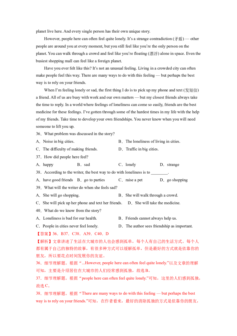 Unit4Whydon&rsquo;tyoutalktoyourparents？SectionB（解析版）8下课后培优练（人教版）_人教版英语八年级下册_2026春人教版英语八年级下册资料_人教八下（旧版）_07.英语8下-试题_课时练习