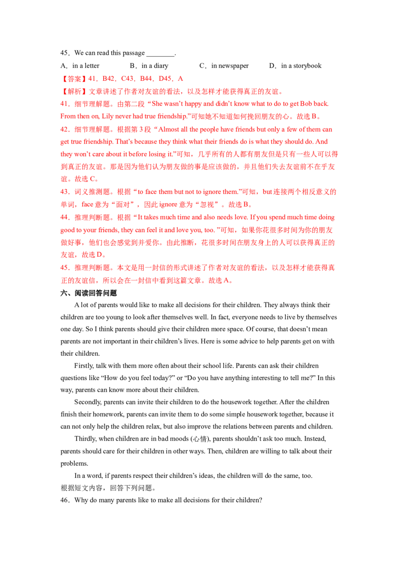 Unit4Whydon&rsquo;tyoutalktoyourparents？SectionB（解析版）8下课后培优练（人教版）_人教版英语八年级下册_2026春人教版英语八年级下册资料_人教八下（旧版）_07.英语8下-试题_课时练习