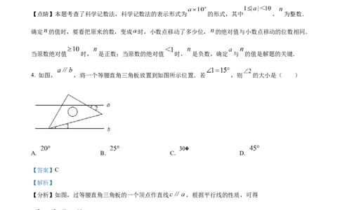 2022年贵州省安顺市中考数学真题（解析版）_贵州中考_2.贵州中考数学（2008-2025）_安顺数学12-24
