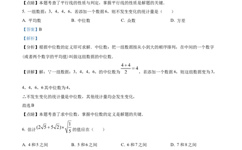 2022年贵州省安顺市中考数学真题（解析版）_贵州中考_2.贵州中考数学（2008-2025）_安顺数学12-24