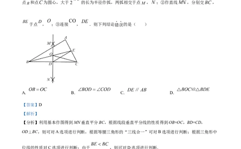 2022年贵州省安顺市中考数学真题（解析版）_贵州中考_2.贵州中考数学（2008-2025）_安顺数学12-24