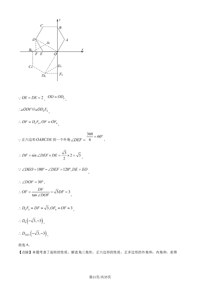 2022年贵州省安顺市中考数学真题（解析版）_贵州中考_2.贵州中考数学（2008-2025）_安顺数学12-24