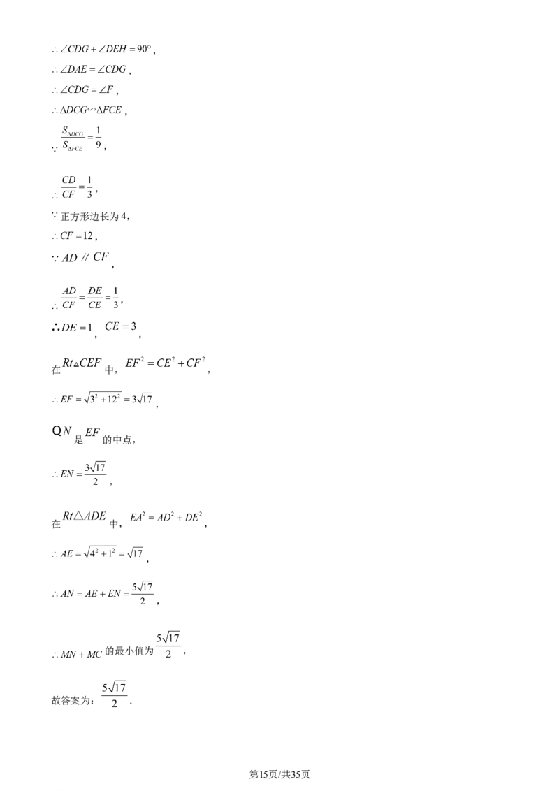 2022年贵州省安顺市中考数学真题（解析版）_贵州中考_2.贵州中考数学（2008-2025）_安顺数学12-24
