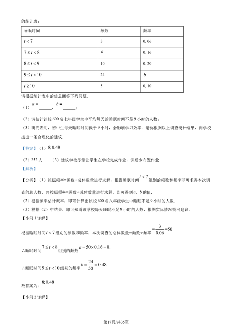 2022年贵州省安顺市中考数学真题（解析版）_贵州中考_2.贵州中考数学（2008-2025）_安顺数学12-24