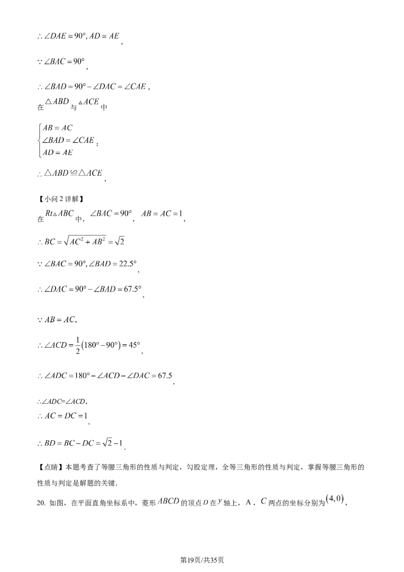 2022年贵州省安顺市中考数学真题（解析版）_贵州中考_2.贵州中考数学（2008-2025）_安顺数学12-24
