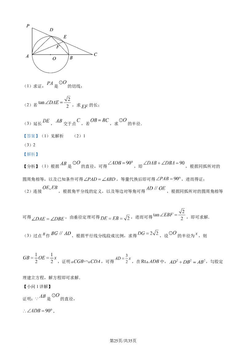 2022年贵州省安顺市中考数学真题（解析版）_贵州中考_2.贵州中考数学（2008-2025）_安顺数学12-24