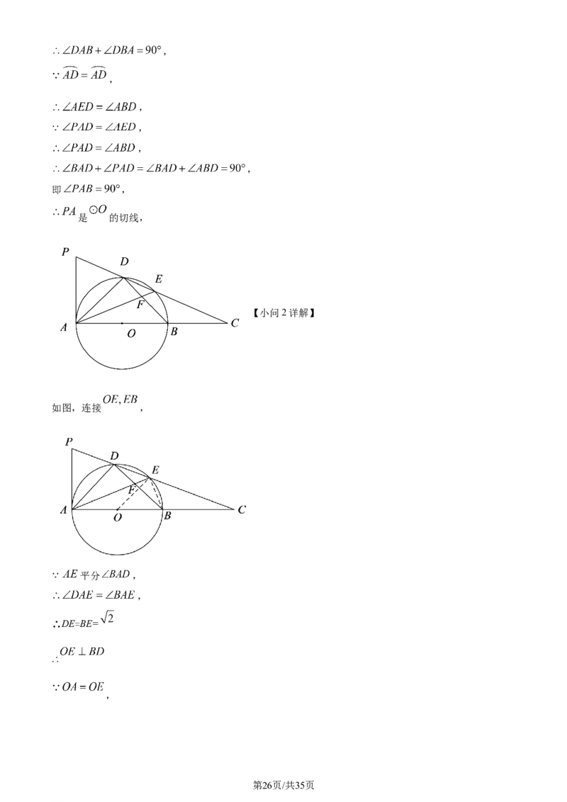 2022年贵州省安顺市中考数学真题（解析版）_贵州中考_2.贵州中考数学（2008-2025）_安顺数学12-24