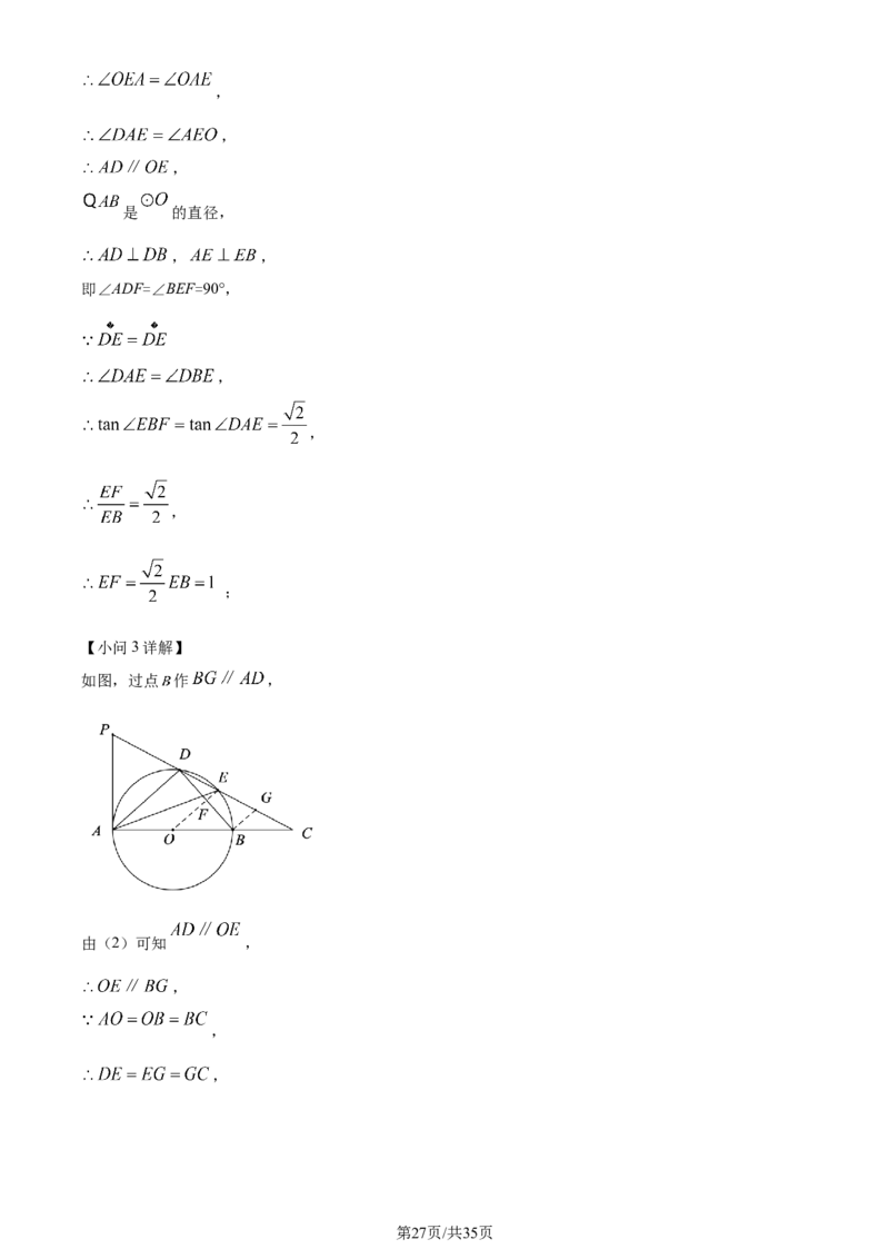 2022年贵州省安顺市中考数学真题（解析版）_贵州中考_2.贵州中考数学（2008-2025）_安顺数学12-24