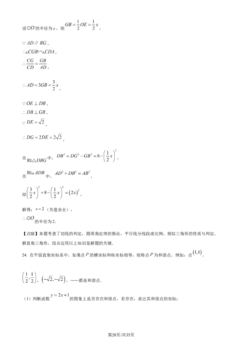 2022年贵州省安顺市中考数学真题（解析版）_贵州中考_2.贵州中考数学（2008-2025）_安顺数学12-24