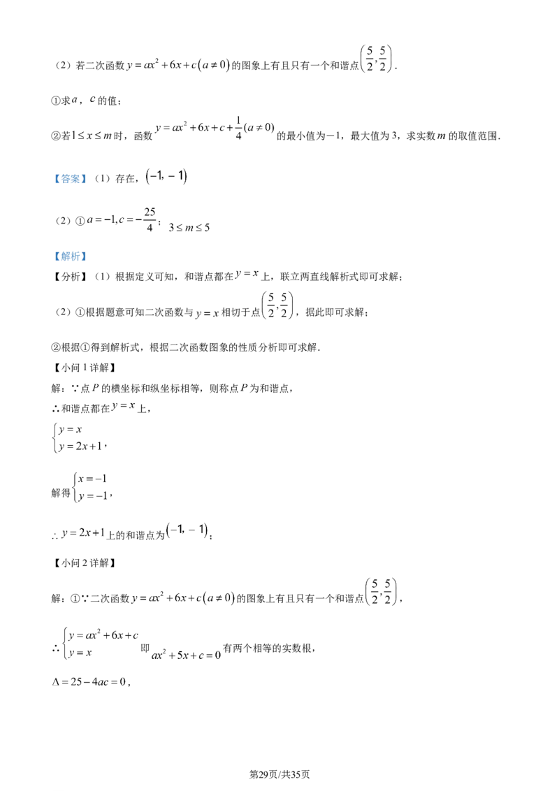 2022年贵州省安顺市中考数学真题（解析版）_贵州中考_2.贵州中考数学（2008-2025）_安顺数学12-24