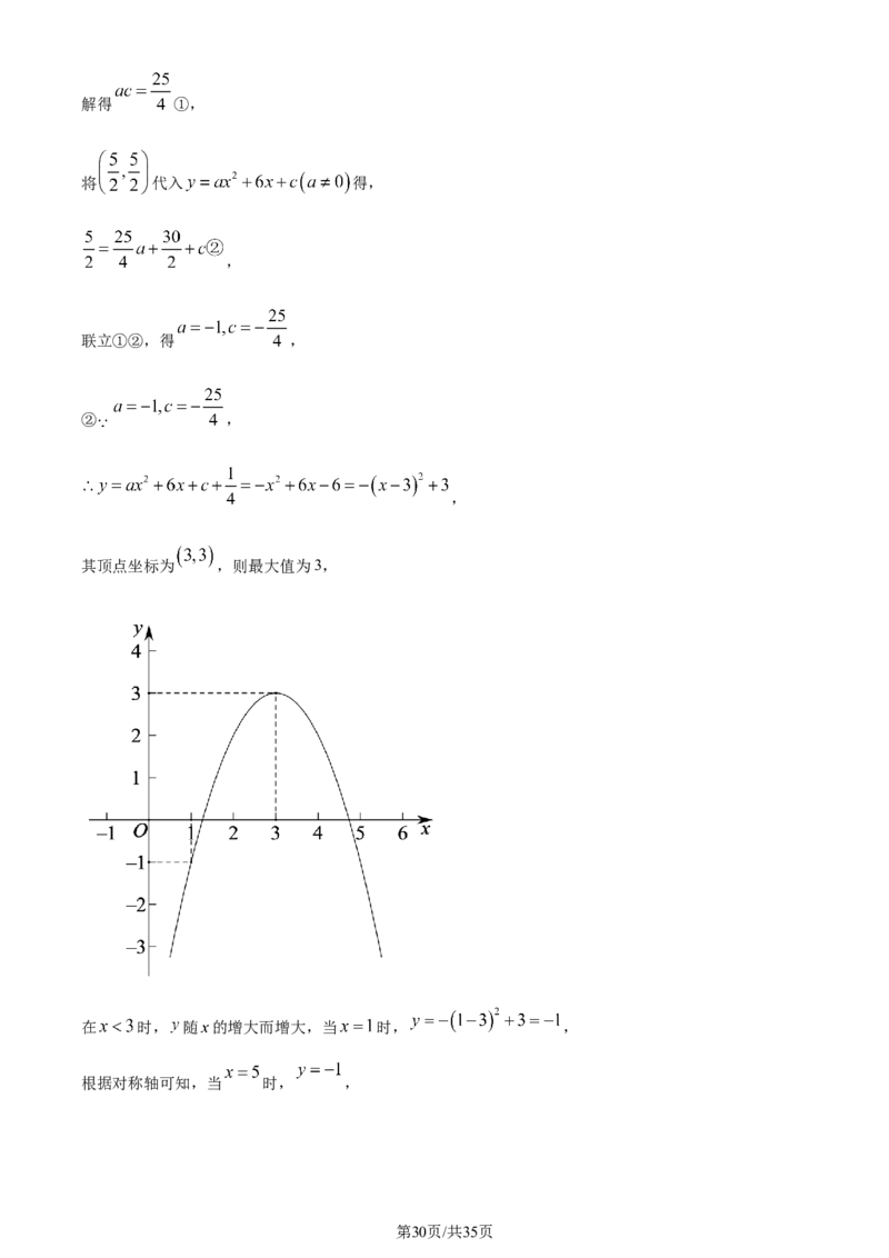 2022年贵州省安顺市中考数学真题（解析版）_贵州中考_2.贵州中考数学（2008-2025）_安顺数学12-24