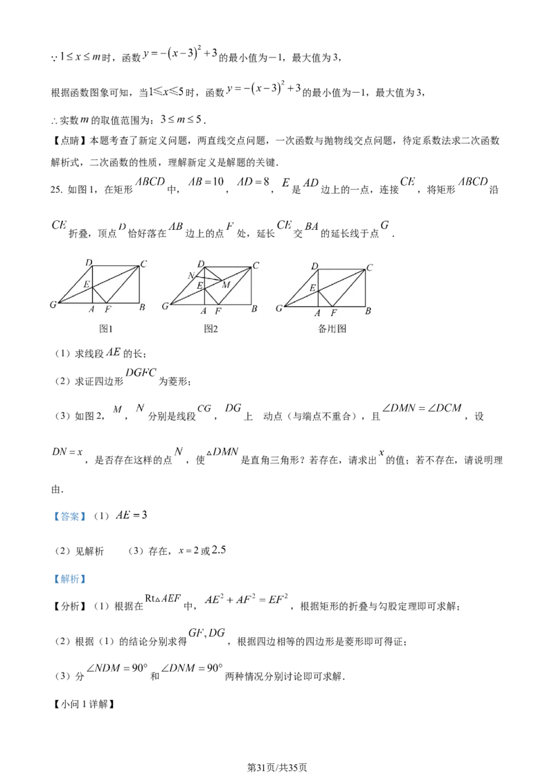 2022年贵州省安顺市中考数学真题（解析版）_贵州中考_2.贵州中考数学（2008-2025）_安顺数学12-24