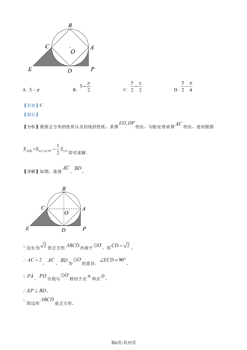 2022年贵州省安顺市中考数学真题（解析版）_贵州中考_2.贵州中考数学（2008-2025）_安顺数学12-24