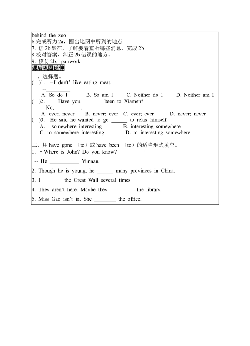 Unit9-1导学案_人教版英语八年级下册_2026春人教版英语八年级下册资料_人教八下（旧版）_05.英语8下-导学案_02.人教版八年级英语下册导学案全册表格式（40份）_Unit9