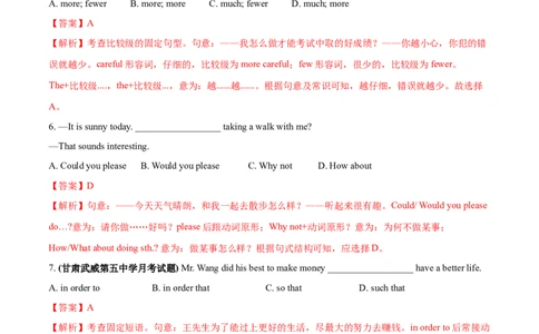 Unit3Couldyoupleasecleanyourroom（B卷提高篇）（解析版）_人教版英语八年级下册_2026春人教版英语八年级下册资料_人教八下（旧版）_07.英语8下-试题_单元测试_单元AB卷第二套