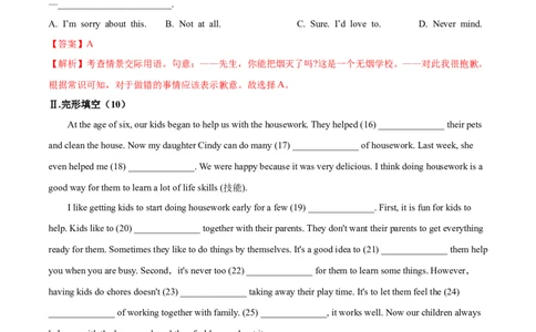 Unit3Couldyoupleasecleanyourroom（B卷提高篇）（解析版）_人教版英语八年级下册_2026春人教版英语八年级下册资料_人教八下（旧版）_07.英语8下-试题_单元测试_单元AB卷第二套