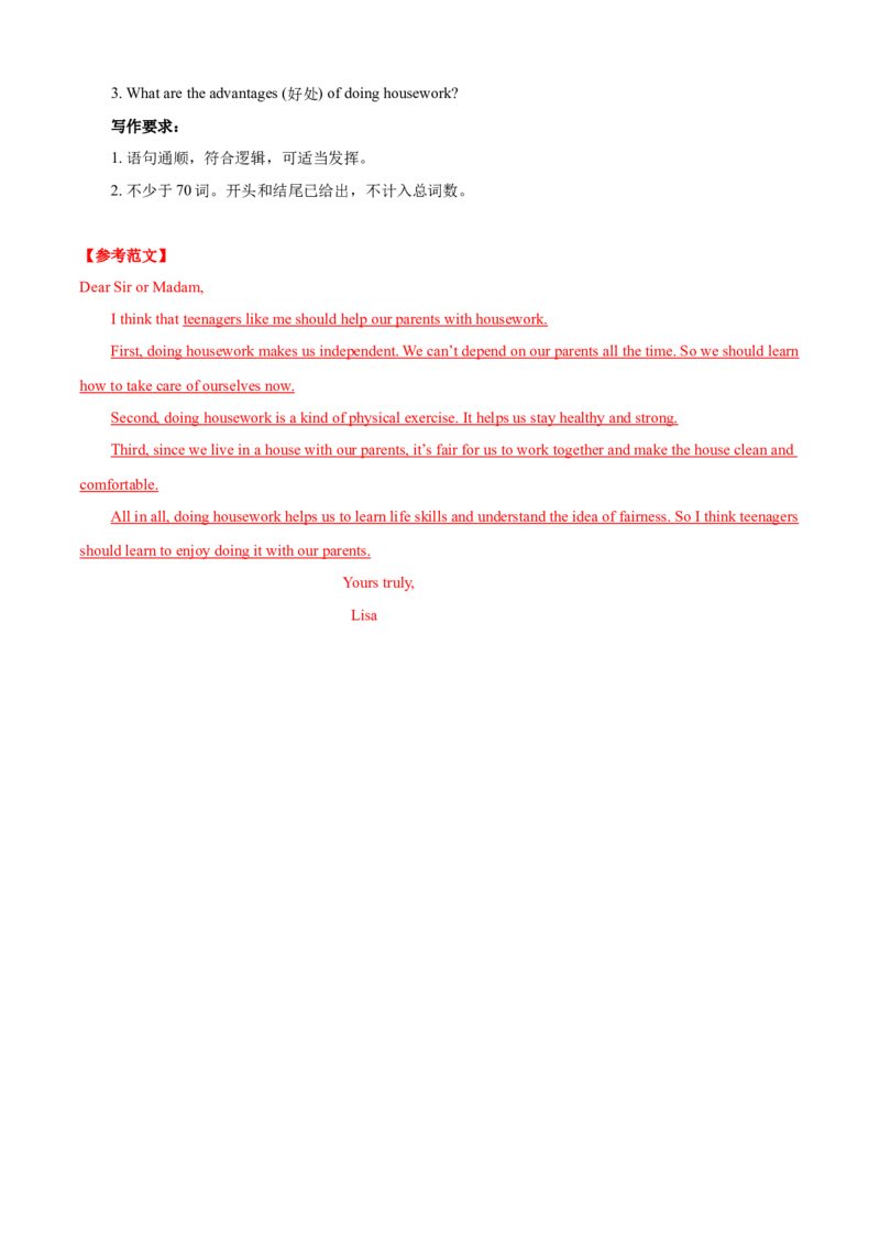 Unit3Couldyoupleasecleanyourroom（B卷提高篇）（解析版）_人教版英语八年级下册_2026春人教版英语八年级下册资料_人教八下（旧版）_07.英语8下-试题_单元测试_单元AB卷第二套