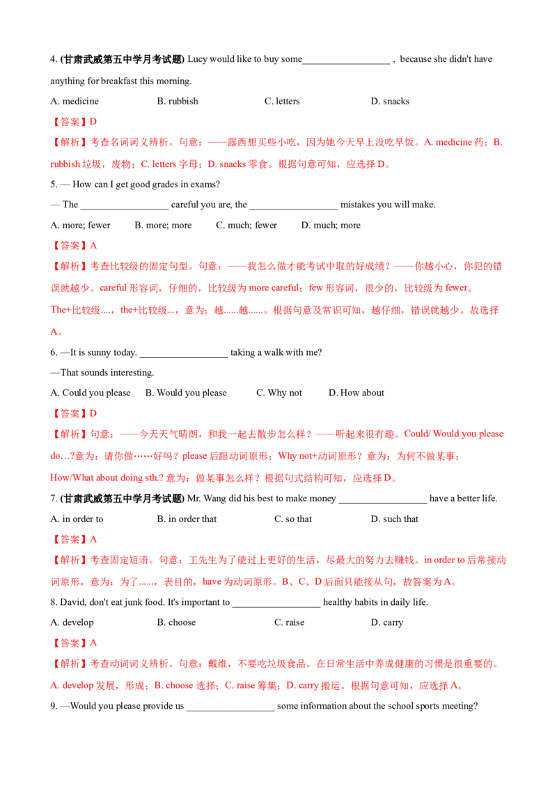 Unit3Couldyoupleasecleanyourroom（B卷提高篇）（解析版）_人教版英语八年级下册_2026春人教版英语八年级下册资料_人教八下（旧版）_07.英语8下-试题_单元测试_单元AB卷第二套