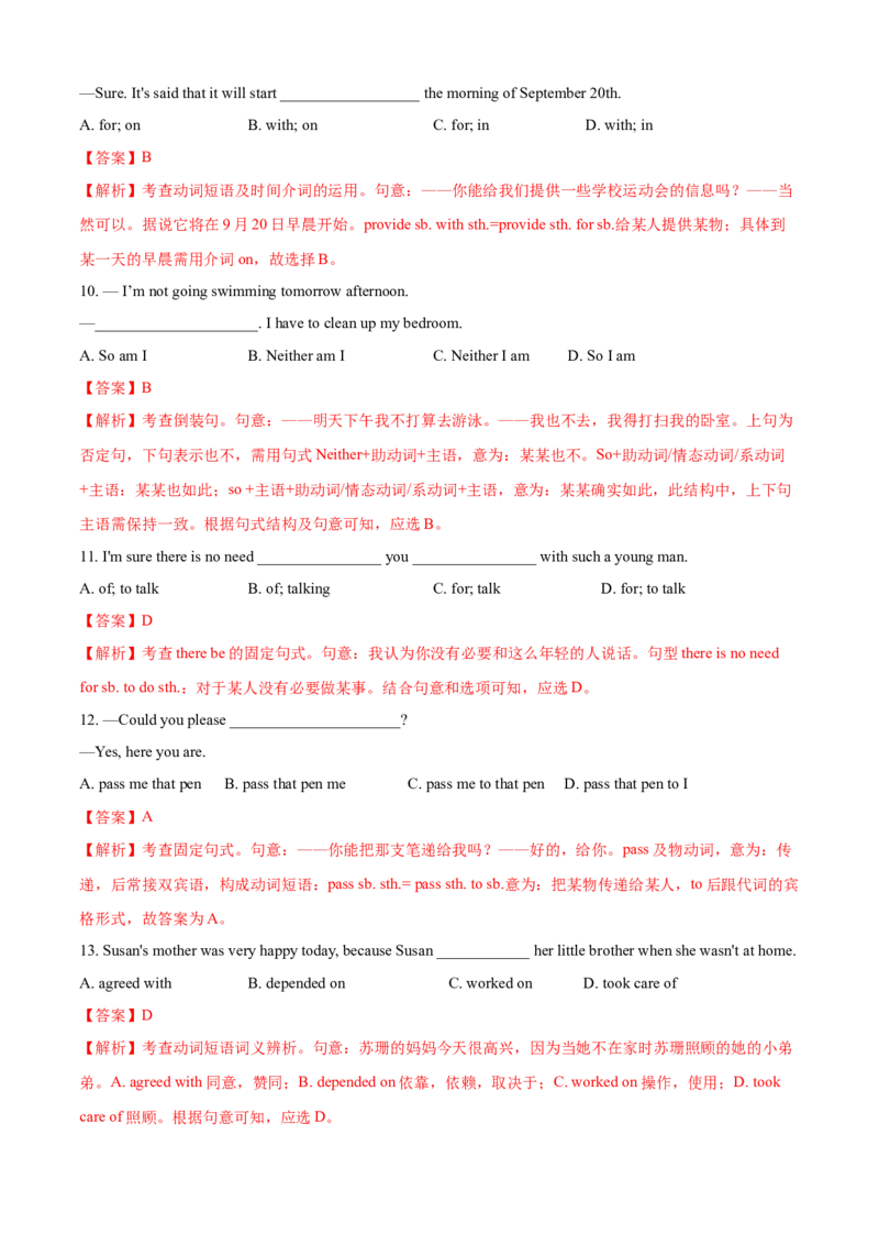 Unit3Couldyoupleasecleanyourroom（B卷提高篇）（解析版）_人教版英语八年级下册_2026春人教版英语八年级下册资料_人教八下（旧版）_07.英语8下-试题_单元测试_单元AB卷第二套