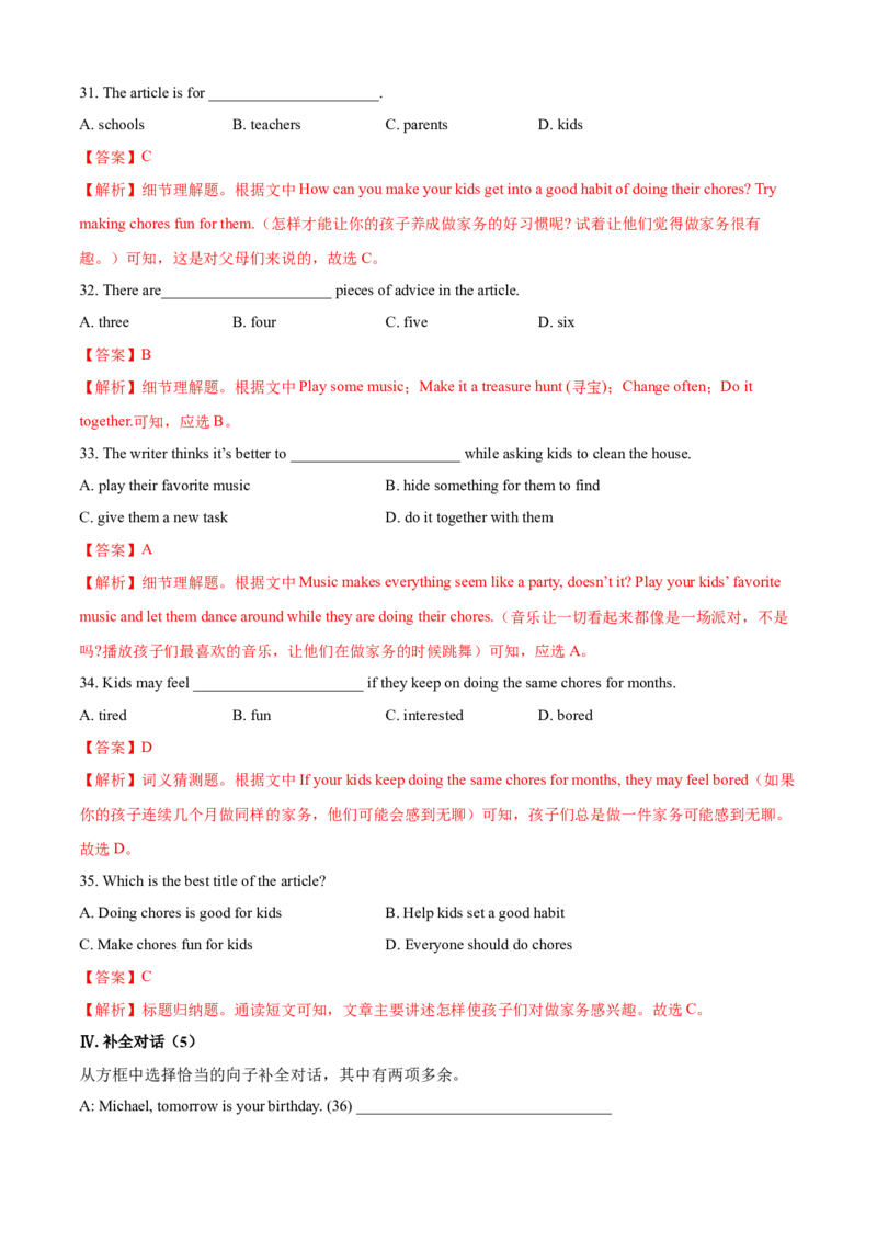 Unit3Couldyoupleasecleanyourroom（B卷提高篇）（解析版）_人教版英语八年级下册_2026春人教版英语八年级下册资料_人教八下（旧版）_07.英语8下-试题_单元测试_单元AB卷第二套