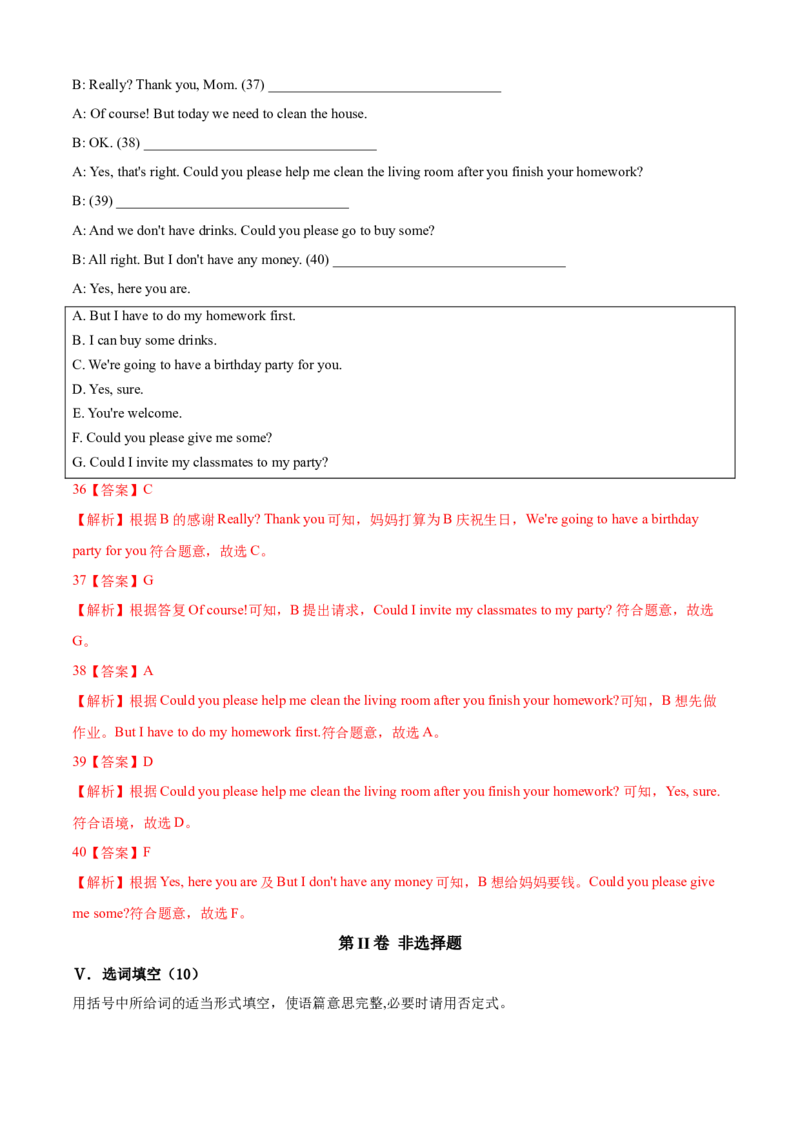 Unit3Couldyoupleasecleanyourroom（B卷提高篇）（解析版）_人教版英语八年级下册_2026春人教版英语八年级下册资料_人教八下（旧版）_07.英语8下-试题_单元测试_单元AB卷第二套