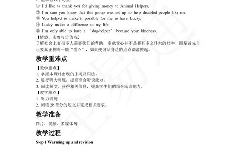 人教版八年级下Unit2SectionB1a~1e教案_人教版英语八年级下册_2026春人教版英语八年级下册资料_人教八下（旧版）_06.英语8下教学资料PPT_人教版英语八年级下册教学资料（全易通）_Unit2