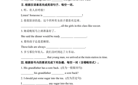 SectionA3a&mdash;GrammarFocus_人教版英语八年级下册_旧版_4人教版英语8年级下册视频_人教英语八年级下课时练习（113份）_同步练习3_Unit1What'sthematter练习（4份打包）