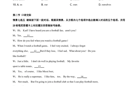 2019年贵州省遵义市中考英语试卷（原卷版）_贵州中考_3.贵州中考英语（2008-2025）_遵义英语15-24