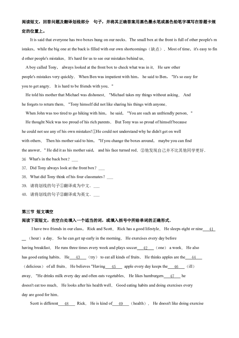 2019年贵州省遵义市中考英语试卷（原卷版）_贵州中考_3.贵州中考英语（2008-2025）_遵义英语15-24