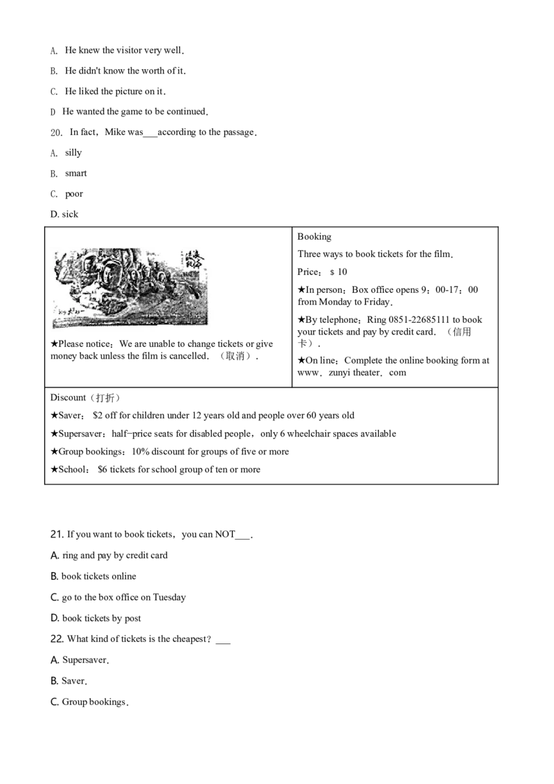 2019年贵州省遵义市中考英语试卷（原卷版）_贵州中考_3.贵州中考英语（2008-2025）_遵义英语15-24