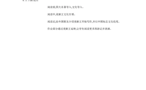 Uuit6AnoldmantriedA3a&mdash;3c[李倩]市一等奖优质课_人教版英语八年级下册_旧版_版本一_人教版初中英语8下(新目标)优质课视频