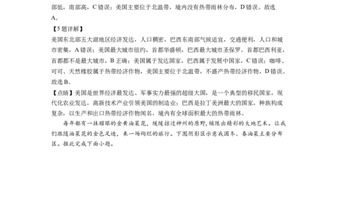 2022年贵州省黔东南州中考地理真题（解析版）_贵州中考_8.贵州中考地理（2015-2024）