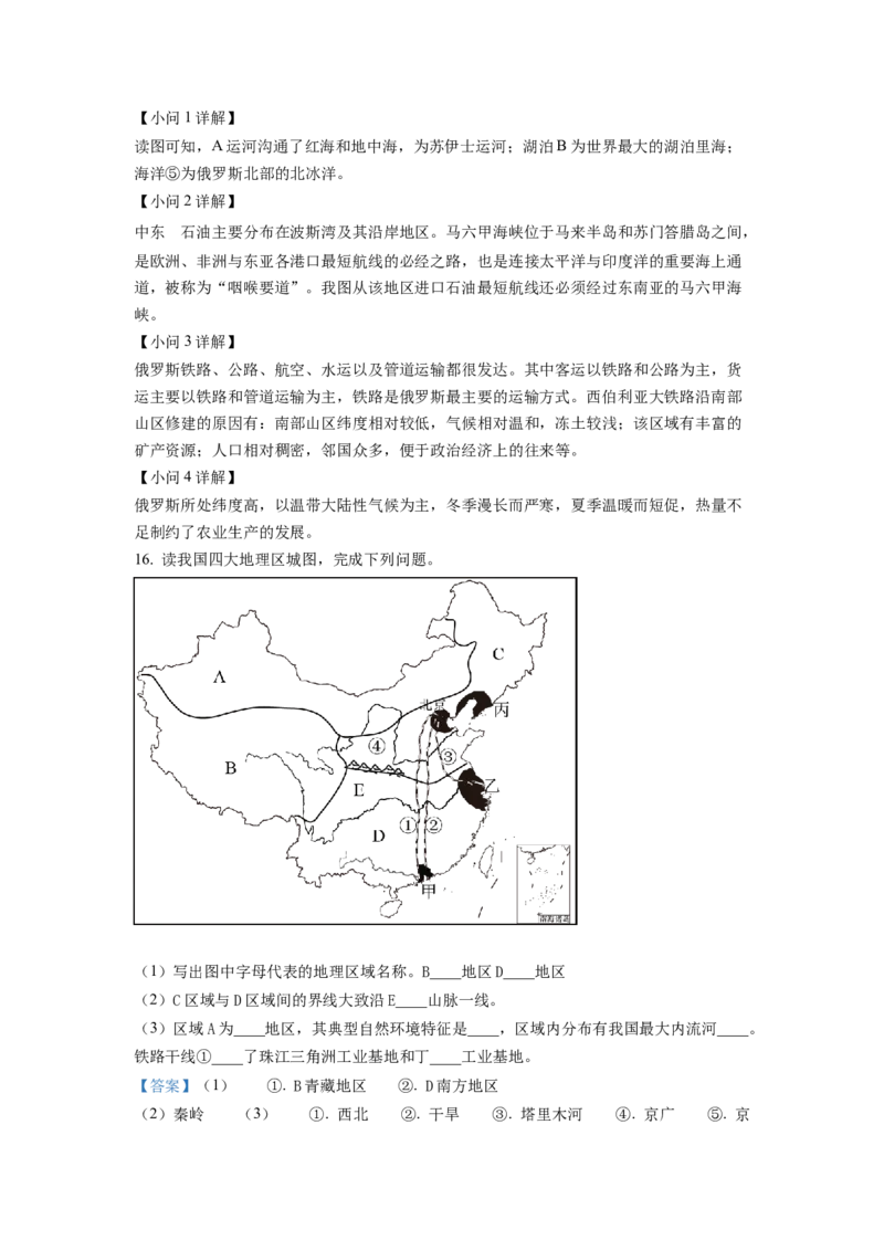 2022年贵州省黔东南州中考地理真题（解析版）_贵州中考_8.贵州中考地理（2015-2024）