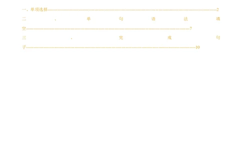 专题08动词的时态和语态及主谓一致（练习）（原卷版）_03高考英语_新高考复习资料_2024年新高考资料_二轮复习资料_2024年高考英语二轮复习讲练测（新教材新高考）_第一部分语法知识