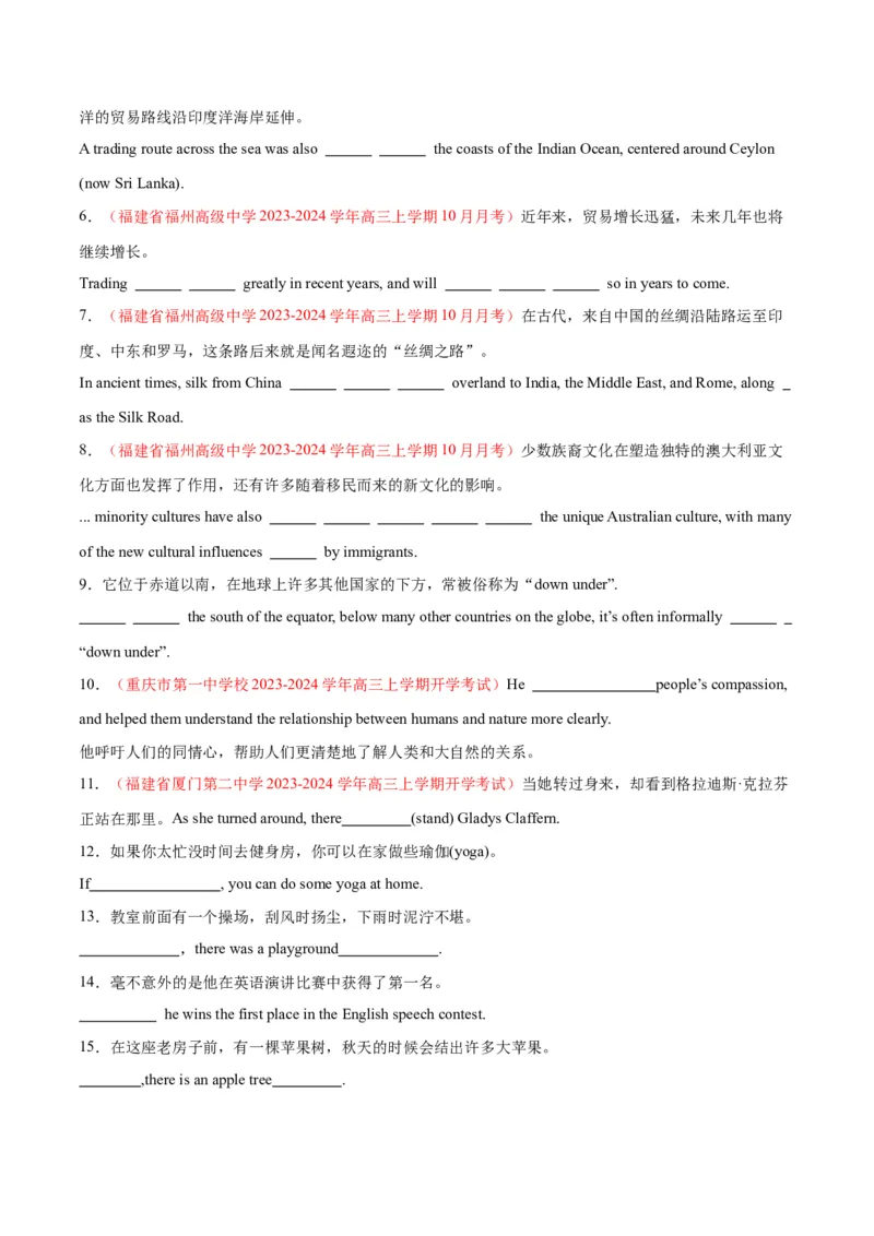 专题08动词的时态和语态及主谓一致（练习）（原卷版）_03高考英语_新高考复习资料_2024年新高考资料_二轮复习资料_2024年高考英语二轮复习讲练测（新教材新高考）_第一部分语法知识