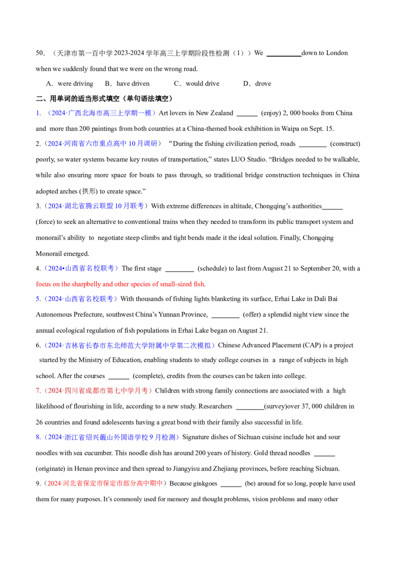 专题08动词的时态和语态及主谓一致（练习）（原卷版）_03高考英语_新高考复习资料_2024年新高考资料_二轮复习资料_2024年高考英语二轮复习讲练测（新教材新高考）_第一部分语法知识