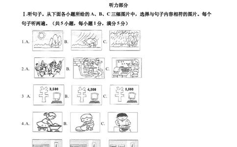 2022年贵州省黔西南州中考英语真题（空白卷）_贵州中考_3.贵州中考英语（2008-2025）_黔西南英语16-24