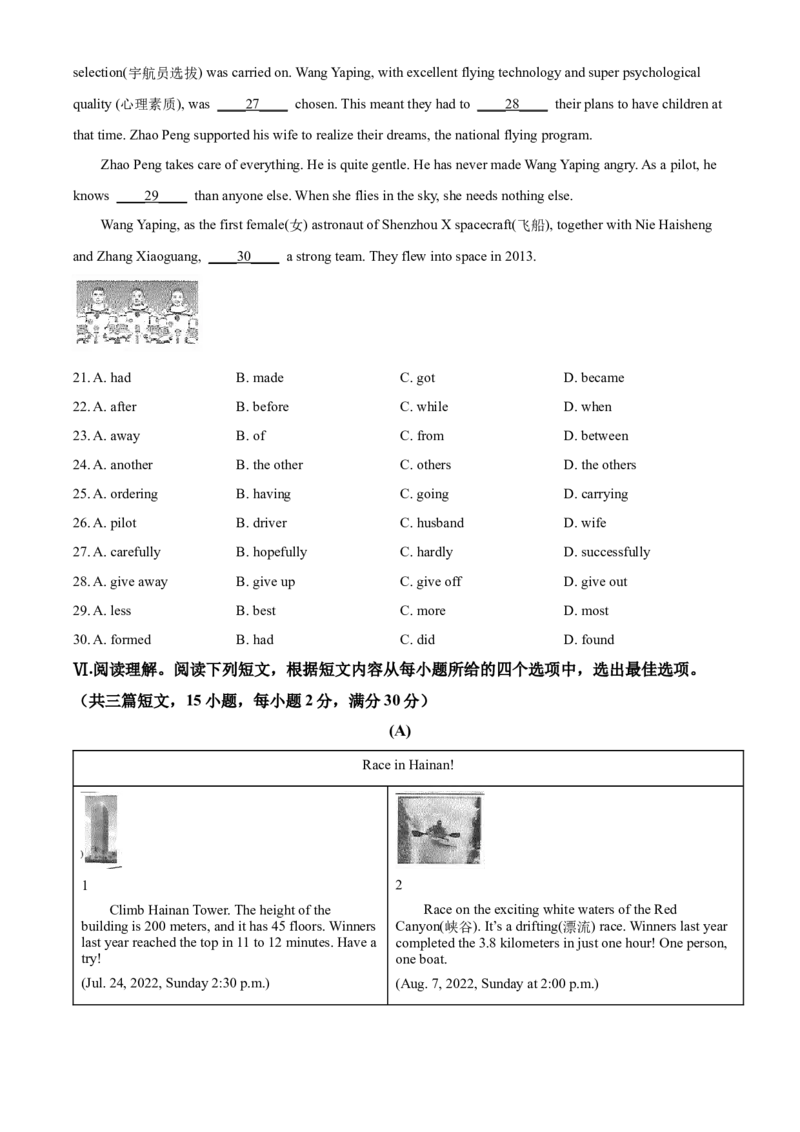 2022年贵州省黔西南州中考英语真题（空白卷）_贵州中考_3.贵州中考英语（2008-2025）_黔西南英语16-24